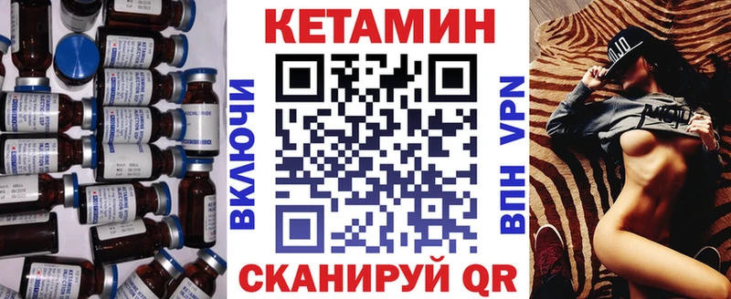 КЕТАМИН VHQ  Купить закладки  Асбест 