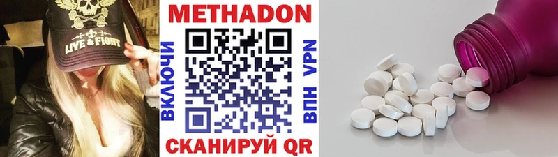 Купить где  Асбест  Метадон methadone 